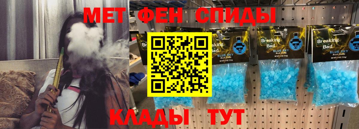 АМФЕТАМИН 97% Балашиха