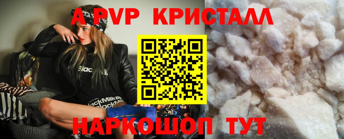 Alfa_PVP Соль Балашиха