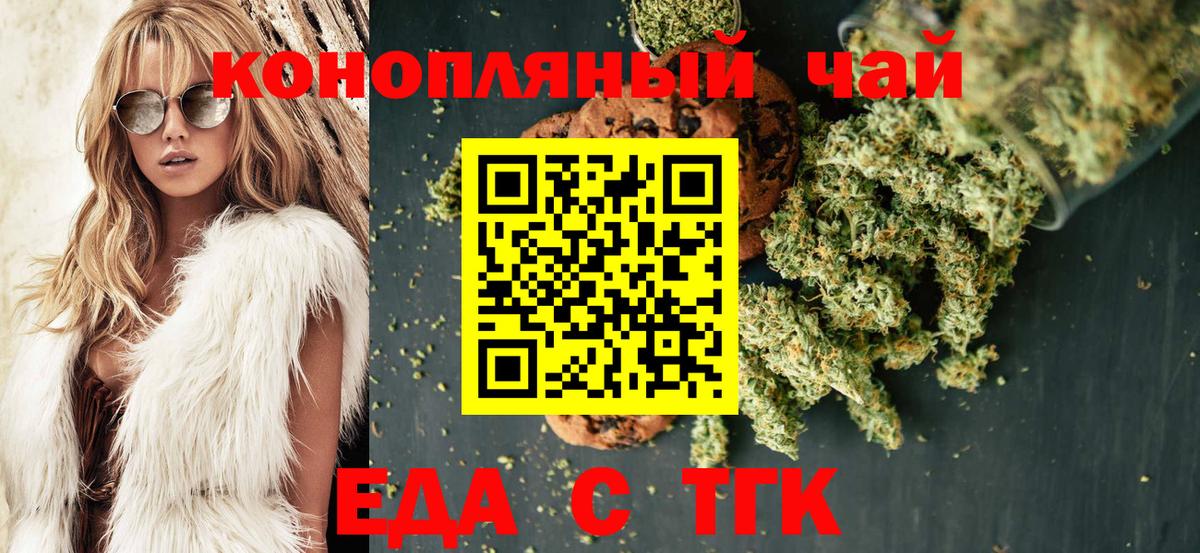 Canna-Cookies марихуана Балашиха