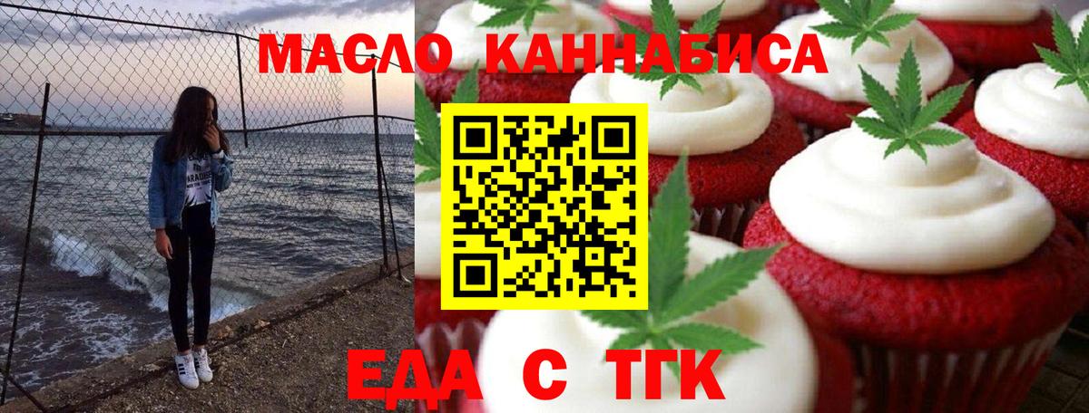 Балашиха  Canna-Cookies конопля  Вход с VPN 
