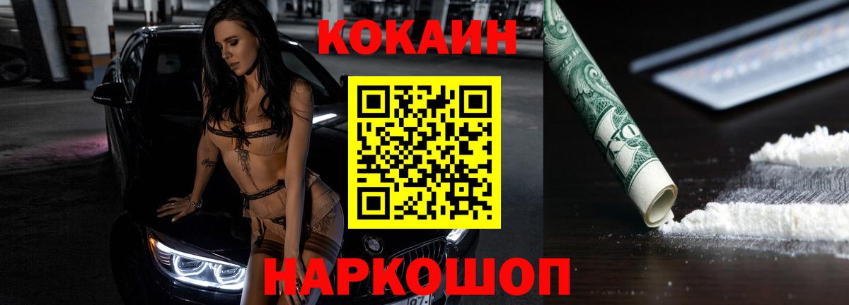 КОКАИН 98% Балашиха