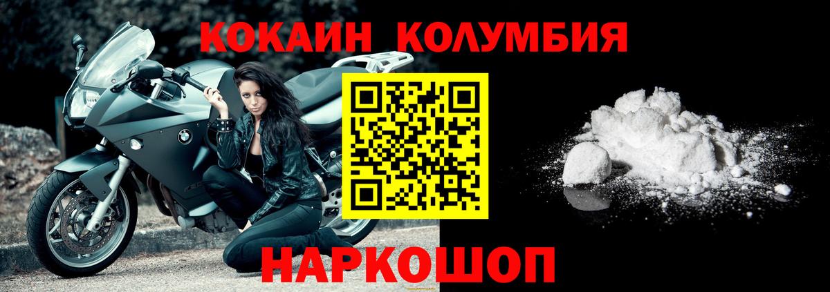 КОКАИН Fish Scale  Кокаин 98%  Балашиха  Вход с VPN 