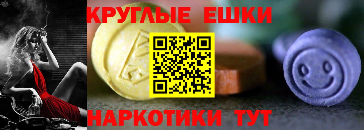 Экстази 280 MDMA  Вход с VPN  MEGA как войти  Экстази таблы  Балашиха  Экстази 