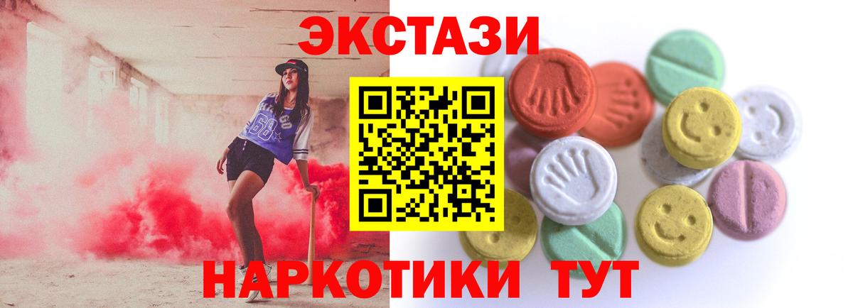 Экстази 250 мг Балашиха