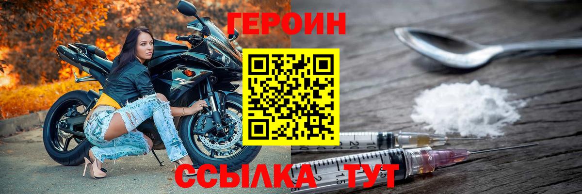 Героин VHQ Балашиха