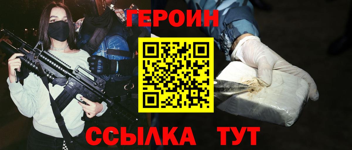 Балашиха  ГЕРОИН герыч  Вход с VPN 
