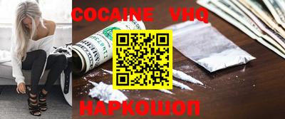 мефедрон VHQ Аргун