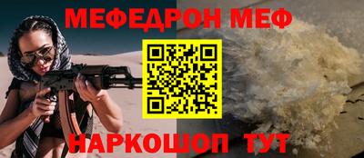 мефедрон VHQ Аргун