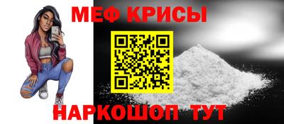 мефедрон VHQ Аргун
