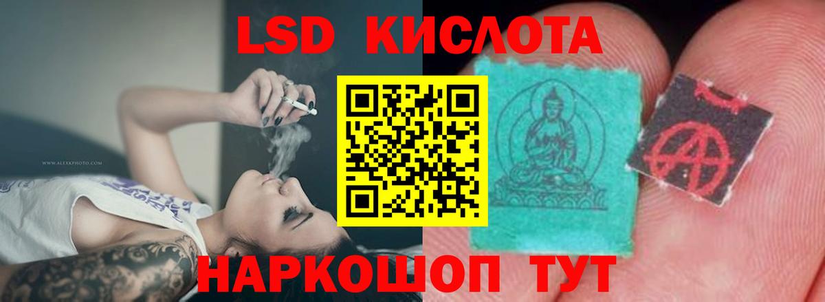 Балашиха  ЛСД экстази кислота  Вход с VPN  LSD-25 экстази кислота 