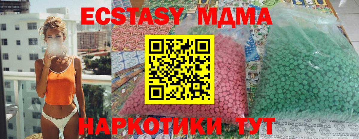 МДМА crystal  MDMA Molly  Вход с VPN  Балашиха 