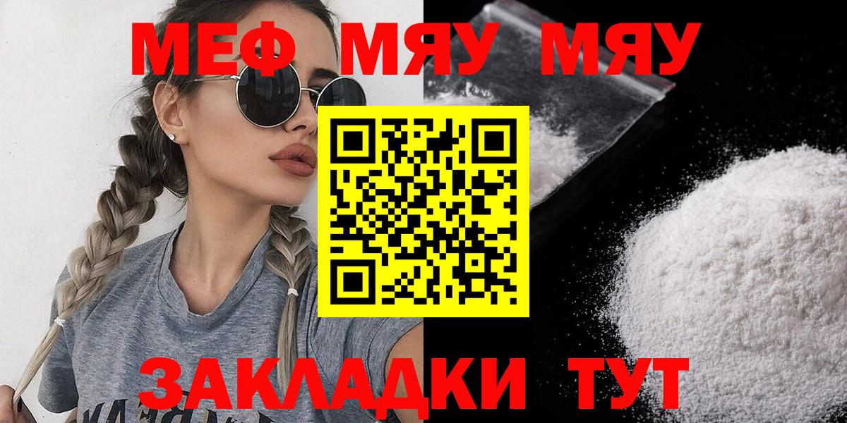 Мефедрон мука Балашиха