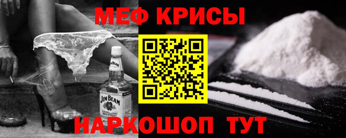 МЯУ-МЯУ VHQ  Вход с VPN  Меф  Мефедрон мука  Балашиха 