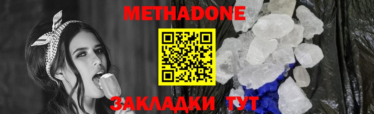 Метадон VHQ  МЕГА ССЫЛКА  Балашиха  Вход с VPN  МЕТАДОН кристалл 