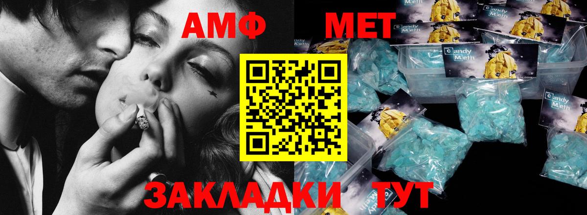 МЕТАМФЕТАМИН Methamphetamine Балашиха