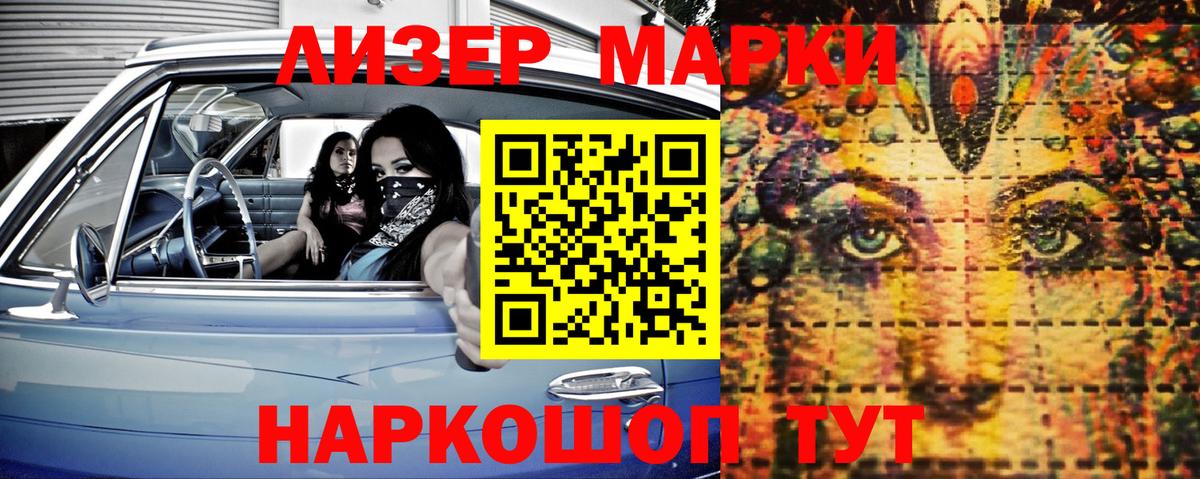 Марки 25I-NBOMe 1500мкг  Вход с VPN  Балашиха  Марки N-bome  Марки 25I-NBOMe 1500мкг 