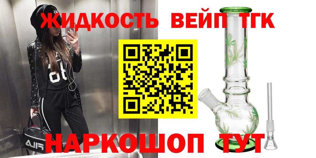 Балашиха  Дистиллят ТГК жижа  Вход с VPN 