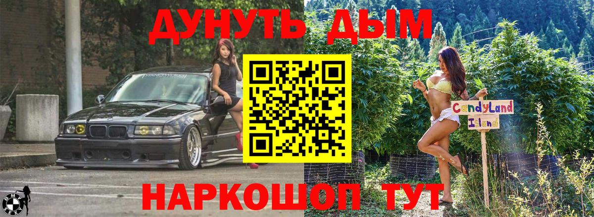 МАРИХУАНА THC 21%  Вход с VPN  Балашиха  Шишки марихуана SATIVA & INDICA 